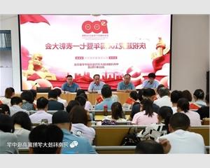 mg摆脱放分时间隆重召开庆祝建党100周年暨“七一”表彰大会